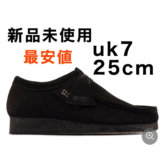 clarks originals ワラビー uk7 25cm 定価25000円 ファッション 8823円 ...