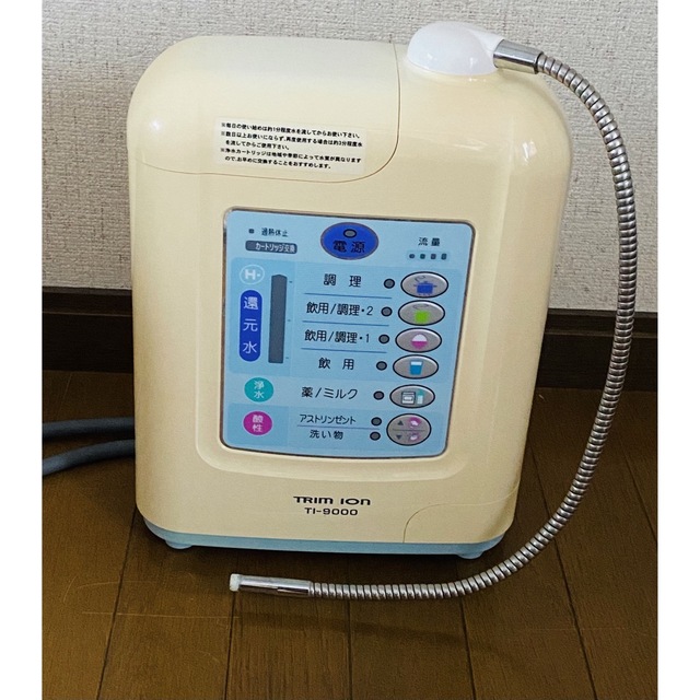 キッチン/食器トリムイオン【T I-9000型】【電解還元水整水器】【浄水器】