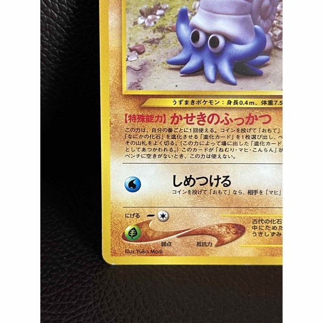 ポケモン - 未使用 ポケモンカード 旧裏 オムナイト No.138 LV ポケモン - 未使用 ポケモンカード 旧裏 オムナイト No.138 LV