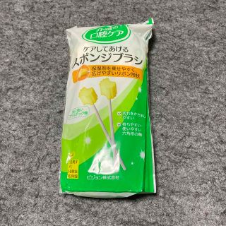 介護用品 口腔ケア スポンジブラシ(日用品/生活雑貨)