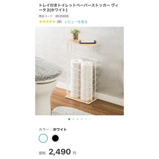 ニトリ(ニトリ)のニトリ　トイレ用品(トイレ収納)