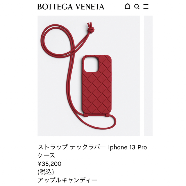 ボッテガ iPhone ケース | www.jarussi.com.br