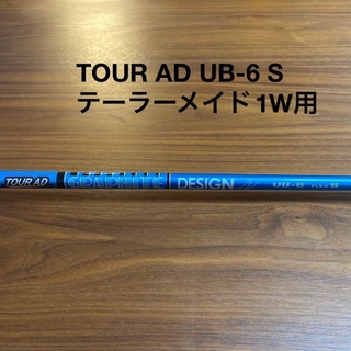 グラファイトデザイン(Graphite Design)の美品 TOUR AD UB-6 FLEX S 1W用 テーラーメイドスリーブ付(クラブ)