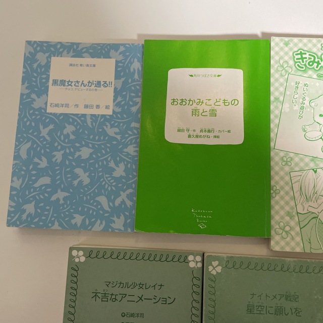 児童系文庫本 まとめ買い エンタメ/ホビーの本(絵本/児童書)の商品写真