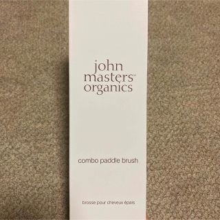 ジョンマスターオーガニック(John Masters Organics)のJohn masters organics コンボパドルブラシ(ヘアブラシ/クシ)