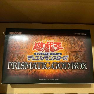 ユウギオウ(遊戯王)の値下げ　遊戯王 PRISMATIC GOD BOX 1箱ゴッドボックス　未開封(Box/デッキ/パック)