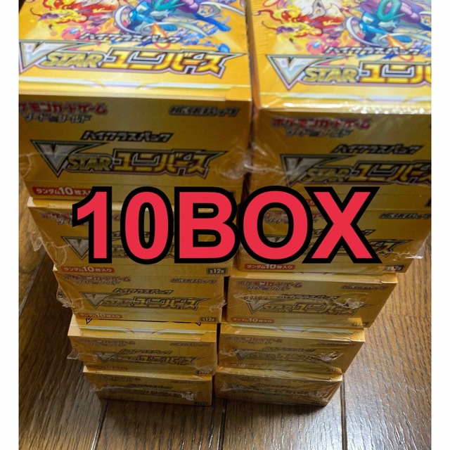 ポケカ新品未開封　Vstarユニバース　10BOX シュリンク付き・切れこみあり