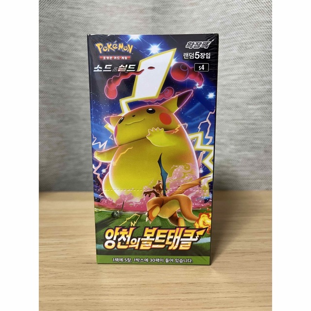 ポケモンカード ソード&シールド 仰天のボルテッカー BOX 韓国版