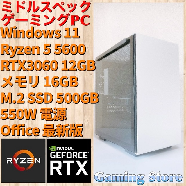 ゲーミングPC（Ryzen 5 5600/RTX3060/メモリ 16GB）