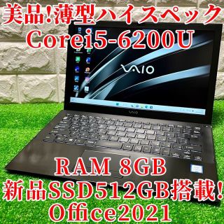 バイオ(VAIO)のクラッシクエアー様専用！VAIO Pro PB(ノートPC)