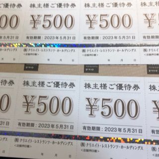 クリエイトレストランツ 食事券　4000円分(レストラン/食事券)