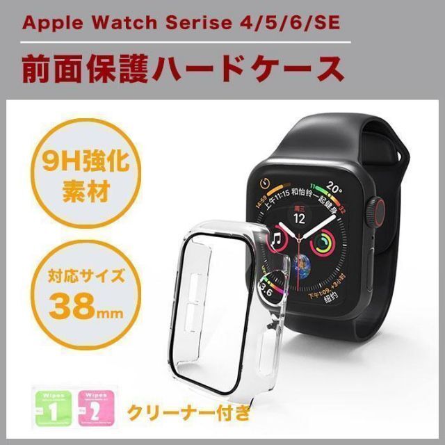 AppleWatch アップルウォッチ 38mm ケース 保護カバー クリアの通販 by