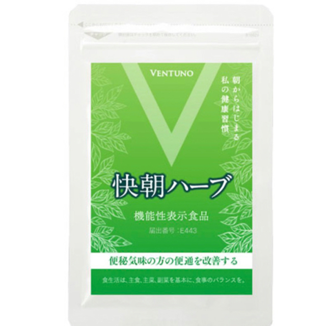 【新品未使用】快朝ハーブ　機能性表示食品　124粒＋24粒セット　送料無料 食品/飲料/酒の健康食品(その他)の商品写真