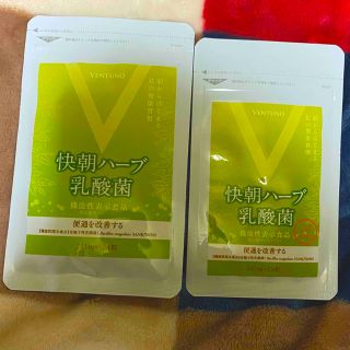 【新品未使用】快朝ハーブ　機能性表示食品　124粒＋24粒セット　送料無料(その他)