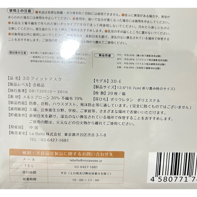 Dozza 3Dマスク　バイカラー インテリア/住まい/日用品の日用品/生活雑貨/旅行(日用品/生活雑貨)の商品写真