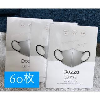 Dozza 3Dマスク　バイカラー(日用品/生活雑貨)