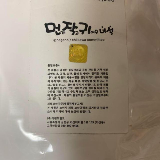ちいかわ 訳あり ハチワレ SPAO もこもこ パジャマ L 韓国限定の通販