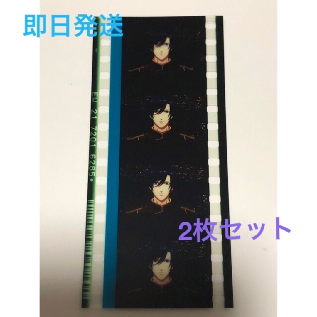 うたプリ スタツア コマフィルム アンコール 一ノ瀬トキヤ 微笑み