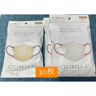 CICIBELLA 小顔マスク30枚(日用品/生活雑貨)