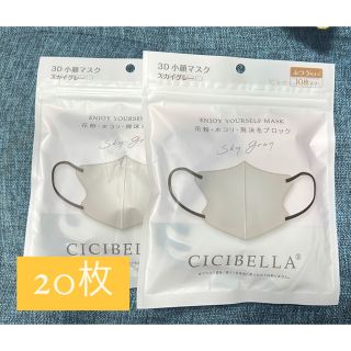 CICIBELLA 小顔マスク20枚(日用品/生活雑貨)