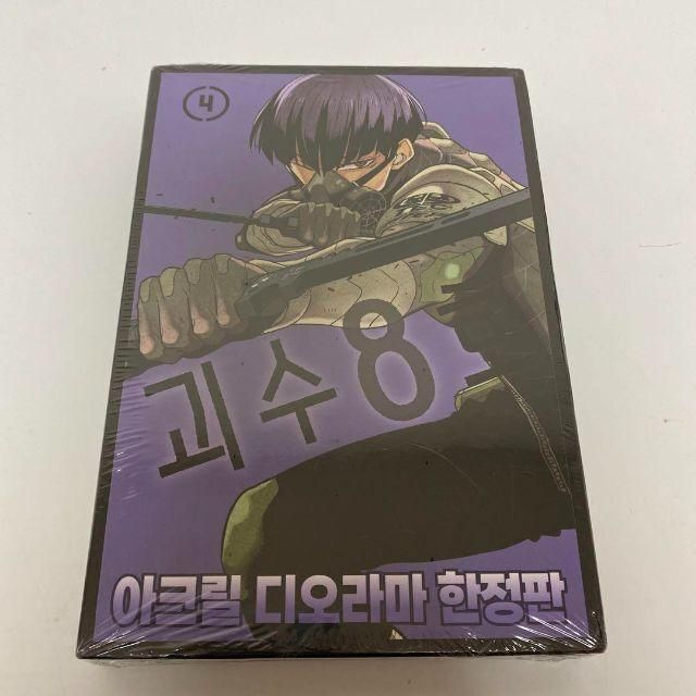 【新品未開封】怪獣８号　4巻　韓国限定特典付き　アクリルジオラマ