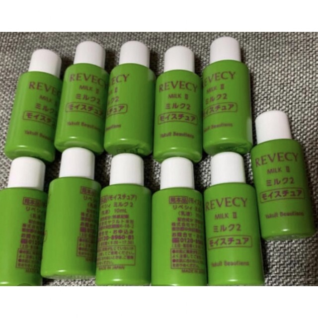 華麗スキンケア/基礎化粧品日本製】 新品、未使用 【セット売り】リベシィ ミルク2(モイスチュア