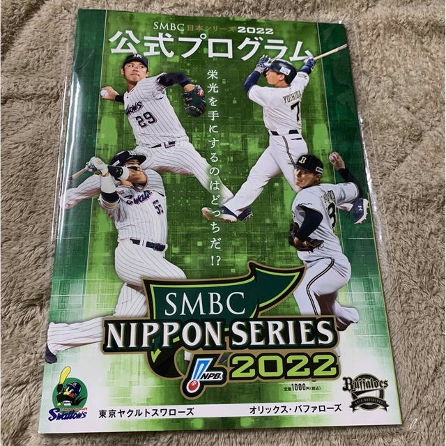 オリックスバファローズ 2022 DVD 全員で日本一