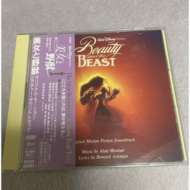 Disney 美女と野獣 英語歌 Cdの通販 By みったん S Shop ディズニーならラクマ