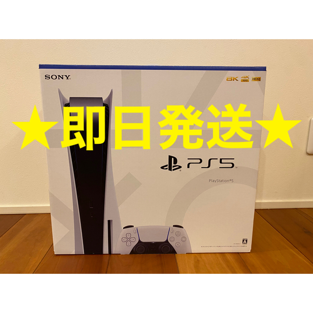PlayStation - PS5 プレイステーション5 CFI-1100A本体
