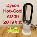 楽天市場】dyson hot cool am09 ファンヒーターの通販
