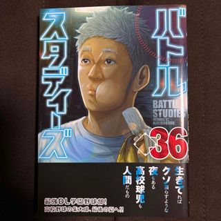 コウダンシャ(講談社)の【送料無料】バトルスタディーズ　1〜35巻　全巻セット　なきぼくろ　高校野球(全巻セット)