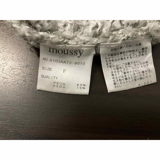 moussy(マウジー)のマウジー moussy ニット レディースのトップス(ニット/セーター)の商品写真