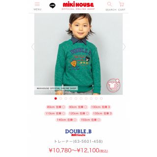 ダブルビー(DOUBLE.B)のミキハウス　ダブルビー　グリーン　トレーナー　90cm(Tシャツ/カットソー)