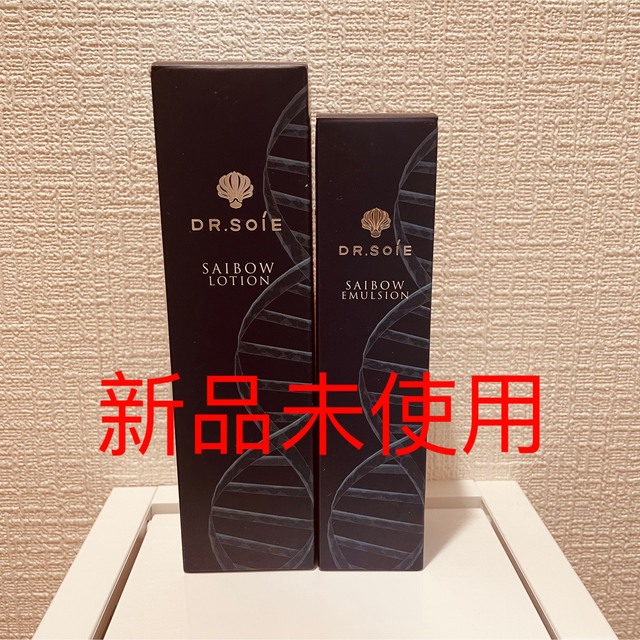 正規品! ドクターソワ 新品未開封 SAIBOW エマルジョン 乳液 50ml kead.al