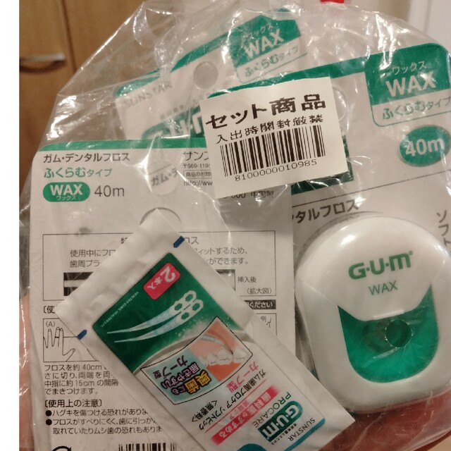 SUNSTAR(サンスター)のGUM(ガム)　デンタルフロス3個+おまけピック インテリア/住まい/日用品の日用品/生活雑貨/旅行(日用品/生活雑貨)の商品写真