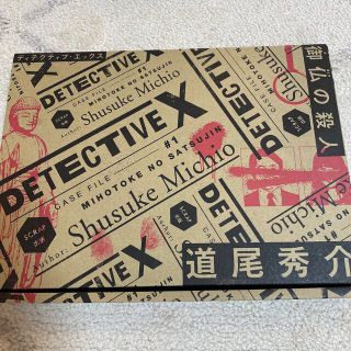 道尾秀介　SCRAP DETECTIVE X CASE FILE#1 御仏の殺人(その他)