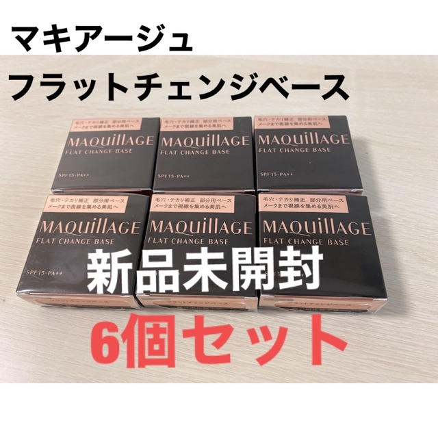 6個 マキアージュ フラットチェンジベース www.ch4x4.com