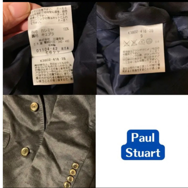 Paul Stuart(ポールスチュアート)の美品ポールスチュアート紺カシミヤ100％高級ロングコート希少☆ネイビー三陽商会 レディースのジャケット/アウター(ロングコート)の商品写真