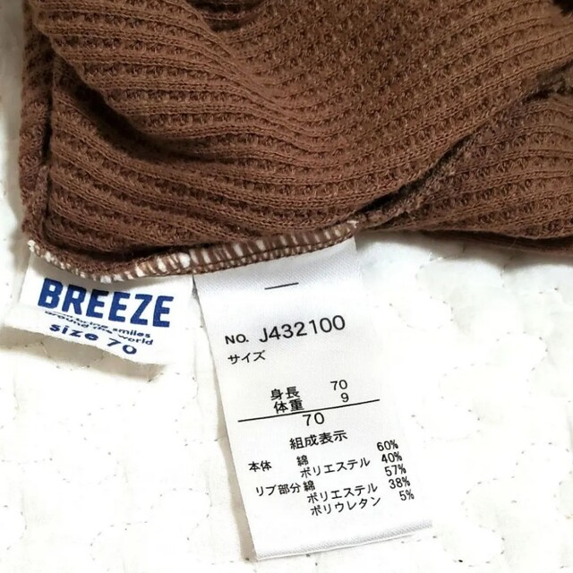 BREEZE・シンプルロンパース☆★ キッズ/ベビー/マタニティのベビー服(~85cm)(ロンパース)の商品写真