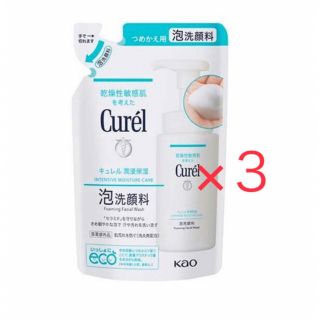 キュレル(Curel)のキュレル 泡洗顔料 130ml×3パック 新品 送料込み (その他)