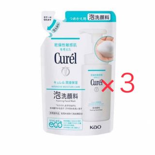 キュレル(Curel)のキュレル 泡洗顔料 130ml×3パック 新品 送料込み (その他)