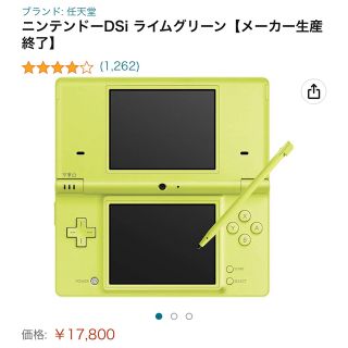 ニンテンドウ(任天堂)の良品　任天堂 ニンテンドー　DSi ライムグリーン　メーカー生産終了(携帯用ゲーム機本体)