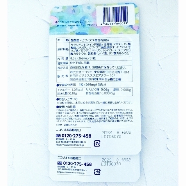 ニコリオ ラクビプレミアム 31粒 サプリ Lakubi 健康用品 | d-edge.com.br