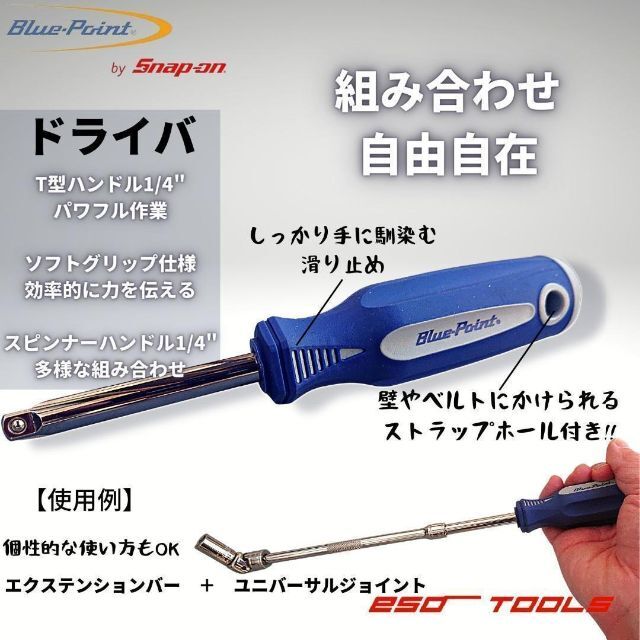 Snap-on 1/2ロングスピンナーハンドル 1/2シャローソケット- Snap-on 1/2ロングスピンナーハンドル 1/2シャローソケット-