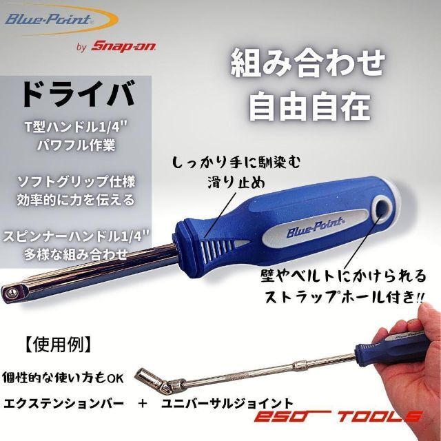 Snap-on 1/2ロングスピンナーハンドル 1/2シャローソケット | www