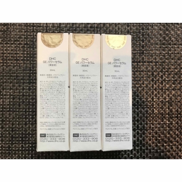 新品未使用 DHC GEパワーセラム 30ml 4本セット - 通販 - azenco.co.uk