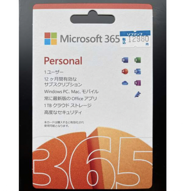 Microsoft 365 personal 12ヶ月サブスクリプション