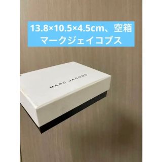 マークジェイコブス(MARC JACOBS)のマークジェイコブス　markjacobs 空箱　ラッピング　ギフト　ボックス　箱(ラッピング/包装)