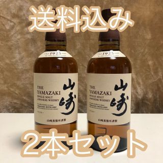 希少】 サントリー 山崎 ノービンテージ NV【2本セット】-