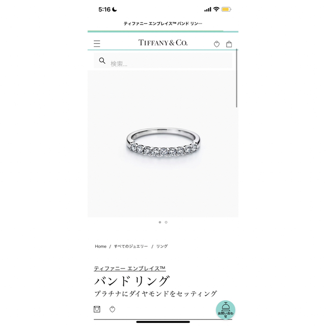 ティファニー フォーエバーバンドリング 9号 ダイヤモンドハーフ ...
